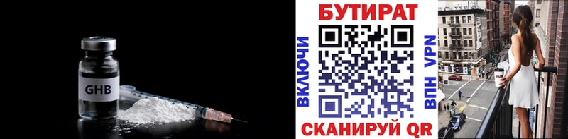 Бутират BDO  Купить закладки  Устюжна 