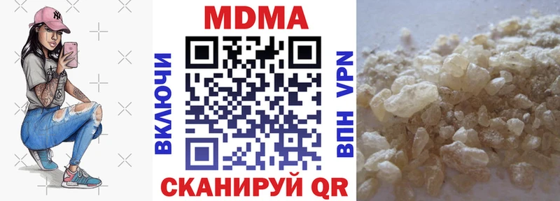 MDMA кристаллы  Купить  Устюжна 